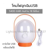 ราคา โคมไฟเต็นท์ LED ดวงใหญ่ แสงสีขาว โคมไฟแคมป์ ไฟมือถึอ ตั้งแคมป์ ชาร์จไฟบ้าน ไฟฟ้ากลางแจ้ง โคมไฟฉุกเฉิน พกพาง่าย สีส้ม สีเขียว (22754946341)