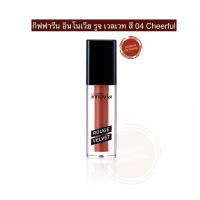 ราคา ลิปแมท กิฟฟารีน Lipmatte Giffarine ลิปสติก ลิปติกกันน้ำ (13465311277)