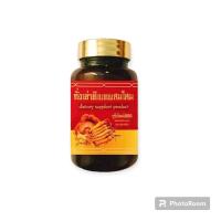 ราคา 8888 Healthy โสม เห็ดหลินจือ ตังกุ้ย กระชายดำ 30 แคปซูล (21602608034)