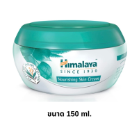 ราคา Himalaya Herbals Nourishing Skin Cream หิมาลายา นูริสซิ่ง สกิน ครีม มีให้เลือกขนาด 150 มล และ 50 มล (22140301163)