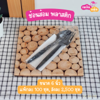 ราคา ช้อน ส้อม มีด ช้อนไอศครีม ช้อนไอติม ไม้และพลาสติก แพ็กละ 100 ชุด ใช้แล้วทิ้ง (17474230983)
