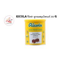 ราคา Ricola ริโคล่า ลูกอมสมุนไพรแท้ น้ำหนักสุทธิ 250 g ขนม Snack candy ลูกอม จากร้าน candycandykingdom (21026464991)