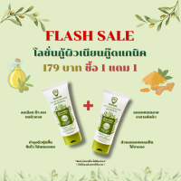 ราคา 1 แถม 1 Goodganic ครีมบำรุงผิวกายขมิ้นชัน ครีมกู๊ดแกนิค เพิ่มความชุ่มชื่นขึ่น ครีมทาผิว ผิวชุ่มชื้น ผิวแห้งคัน ลอกเป็นขุย รอยแตกลาย (22475906775)