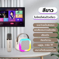 ราคา K12 ลำโพงบลูทูธ ลำโพงไร้สายขนาดเล็ก ไมโครโฟนในตัว ไฟ RGB คาราโอเกะกลางแจ้งแบบพกพา ลำโพงบลูทูธคาราโอเกะขนาดเล็ก เวอร์ชันล่าสุด 5 3 สีขาว ชมพู (22689132640)