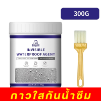 ราคา กาวใสกันน้ำซึม กันน้ำ100ปีไม่รั่ว 300ml รุ่นแห้งไว กันน้ำ100 กาวกันซึมแบบใส แห้งไว กาวอุดรอยรั่ว อุดรอยรั่วหลังคา กาวกันซึมแบบใส กาวกัน กาวกันน้ำรั่ว สีกันรั่วซึม กาวอุดรอยรั่ว กาวอุดรูหลังคา (2263554