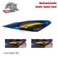 ราคา ครอบท่อpcx ปี2018 2020 กันร้อน กันร้อนท่อ Pcx150 งานเลส พร้อมส่งจากไทย 0284 (21592972037)