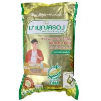 ราคา ข้าวขาวหอมมะลิใหม่ต้นฤดู 100 ตรา ข้าวมาบุญครอง น้ำหนักสุทธิ 5 กก (20230931197)