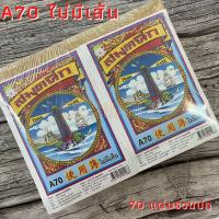 ราคา สมุดฉีก สมุดฉีกมีเส้น และไม่มีเส้น สมุดฉีก เม้งฮั้ว ยกแพค 25เล่ม (15763152630)