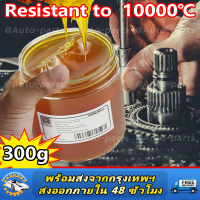 ราคา น้ำมันหยอดโซ่ น้ำมันหล่อลื่นโซ่ 300g บำรุงรักษา ป้องกันสนิม เหม ขจัดเสียงรบกวนที่ผิดปกติ น้ำมันหยอดโซ่ น้ำมันอเนกประสงค์ สเปรย์ฉีดโซ่รถ (22672716537)