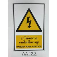 ราคา ป้ายเครื่องหมายเตือน ขนาด 20x30cm วัสดุอะลูมิเนียม สติ๊กเกอร์สะท้อนแสง (14038502305)