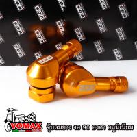 ราคา VOS จุ๊บลมยาง งอ 90 องศา อลูมิเนียม งานเลเซอร์ 1คู่ มีทั้งหมด 7สี จุกลมปรับองศา จุกเติมลม จุ๊บลมแต่ง จุ๊บลมตัวแอล จุ๊บเติมลม (22793137807)