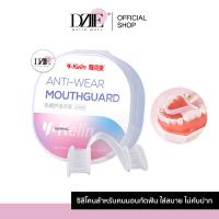 ราคา Y 04 Y Kelin Mouth Guard ยางกัดฟัน ซิลิโคนนุ่ม ยางครอบฟัน แบบใส หลับง่าย ใส่สบาย ทนทาน พร้อมกล่อง (22815069082)
