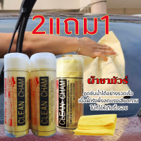 ราคา ผ้าชามัวร์เช็ดรถ ผ้าชามัวร์อเนกประสงค์ CLEAN CHAM ผ้าชามัวร์ เนื้อรังผึ้ง ซับน้ำได้ดีมาก สินค้าพร้อมส่ง (22795495486)
