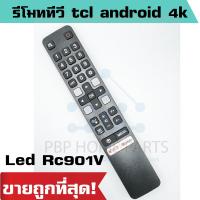 ราคา รีโมททีวีสมาร์ททีวี TCL Android 4K LED RC901V FMR1 43P725 65C728 50P728 L32S525 65C828 ใหม่ ทีซีแอล ราคาถูกพร้อมส่ง (22029734223)