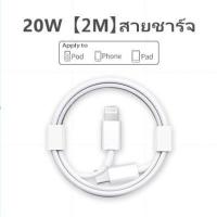 ราคา จัดส่งทันที สำหรับ iPhone PD Charger Kit ใช้ได้กับสายชาร์จ iPhone PD iPhone Charger PD 20W 12W Fast Charger Type C Adapter สำหรับ iPhone รุ่น 14 13 12 11 xr xs x 8 (16565592829)