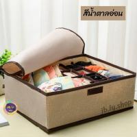 ราคา กล่องใส่ชุดชั้นใน มี 2 ขนาด กล่องจัดระเบียบ ที่เก็บชุดชั้นใน กล่องผ้าอเนกประสงค์ กล่องใส่ถุงเท้า กล่อง พร้อมส่งทันที (6697338285)