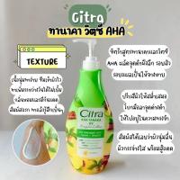 ราคา A005 6 1 Citra AHA Lotion ขนาดใหม่ 300มล โลชั่น ซิตร้า โลชั่น เอเอชเอ บำรุงผิวกาย 1 ชิ้น (21981070983)