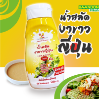 ราคา น้ำสลัดงาขาวญี่ปุ่น ครีมงาญี่ปุ่น two brother คีโต วีแกน คลีนทานได้ ไม่ผสมน้ำตาล ขนาด 350g (22790209827)