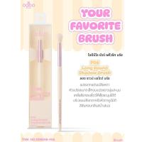 ราคา แปรงแต่งหน้า โอดีบีโอ ขนนุ่ม odbo Your Favorite Brush OD8048 (22271732021)