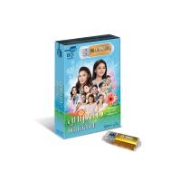 ราคา GMM MUSIC USB ลูกทุ่งสาวแดนอีสาน (22802670966)