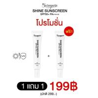 ราคา พร้อมส่ง กันแดดสุรีย์พร 199 ซื้อ 1 แถม 1 SPF50 PA คุมมัน กันแดด กันเหงื่อ (22575907388)