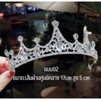 ราคา มงกุฎเจ้าสาว เจ้าหญิง มงกุฎเทียร่า คาดศีรษะ ประดับเพชร สำหรับงานแต่งงาน พร้อมส่งในไทย (22505929391)