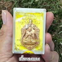 ราคา เหรียญพญาเสือนอนกิน พระอาจารย์ต้อม ประภัสสโร วัดท่าสะแบง จังหวัดร้อยเอ็ด เหรียญมี 2 เนื้อให้เลือกบูชาพร้อมกล่องซีนเดิม (21812514656)