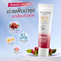 ราคา Srichand Sunlution Sunscreen Luminescence SPF50 PA ศรีจันทร์ ซันลูชั่น ซันสกรีน กันแดด 40 ml (21487845622)