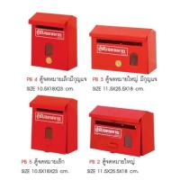 ราคา ตู้รับจดหมาย ตู้ใส่จดหมาย ตู้ไปรษณีย์ ตู้แดง ตู้รับจม ตู้แสดงความคิดเห็น ตู้รับเอกสาร ตู้รับจดหมายหน้าบ้าน (14854563270)
