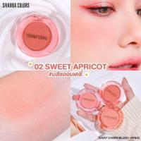 ราคา ของแท้ 100 HF642 บลัชออน บลัชออนดอกเดซี่ บลัชออนซีเวนน่า บลัช SIVANNA COLORS DAISY CHEEK BLUSH ปัดแก้ม ดอกเดซี่ ทาแก้ม ซิเวนน่า (21845688682)