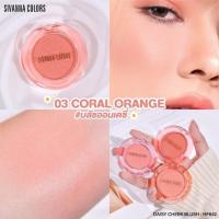 ราคา ของแท้ 100 HF642 บลัชออน บลัชออนดอกเดซี่ บลัชออนซีเวนน่า บลัช SIVANNA COLORS DAISY CHEEK BLUSH ปัดแก้ม ดอกเดซี่ ทาแก้ม ซิเวนน่า (21845688683)