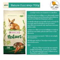 ราคา Versele laga Nuture Cuni อาหารกระต่าย เนเจอร์คูนิ ยกถุง 700กรัม 750กรัม (20353175914)