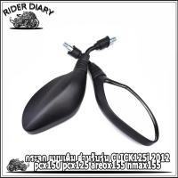 ราคา กระจก แบบเดิม สำหรับรุ่น CLICK125i 2012 pcx150 pcx125 areox155 nmax155 ใช้งานได้จริง พร้อมส่ง (22397193423)