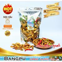 ราคา ปลาจิ้งจังกรอบ ปลากรอบสามรส มี 3 รสให้เลือก อาหารพร้อมทาน ปลาเล็กปลาน้อยปลาจิ้งจั้งcrispy anchoviesปลาของกินอร่อยๆปลากรอบhalal food (20926290132)