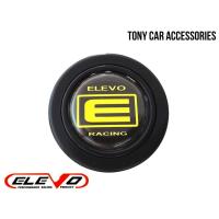 ราคา แป้นแตร ELEVO สำหรับพวงมาลัยแต่ง สามารถติดตั้งได้กับพวงมาลัยแต่งได้ทุกรุ่น (20196545390)