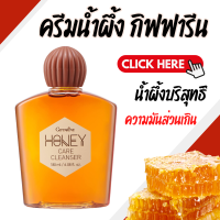 ราคา น้ำผึ้งล้างหน้า ครีมน้ำผึ้งล้างหน้า ครีมล้างหน้าฟองครีมนุ่มละมุนชำระล้างสิ่งสกปรกและน้ำมันส่วนเกิน (19893258469)