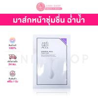 ราคา แท้100 พร้อมส่ง Jung Saem Mool Essential Mool Cream Mask 28g มาสก์หน้าสูตรเข้มข้น ชุ่มชื้นขั้นสุด (22719504221)