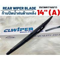 ราคา ใบปัดน้ำฝน 1คู่ MAZDA 2 MAZDA 3 มาสด้า 2 มาสด้า3 แถมฟรี น้ำยาเคลือบกระจก ผ้าไมโครไฟเบอร์ (22673393584)