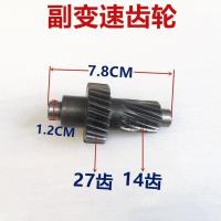 ราคา เกียร์รถสามล้อไฟฟ้าเกียร์เฟืองท้ายเกียร์เกียร์เกียร์หลักและเกียร์เสริมเกียร์เกียร์ (21473727601)