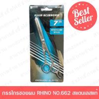 ราคา กรรไกรตัดผม กดเลือกที่เมนู มีตัวกับซอย อยู่ไทยพร้อมส่ง กรรไกรซอยผม กรรไกรซอย Hair Cutting Scissors ชุดกรรไกรตัดผม 6 นิ้ว กรรไกรซอยผม 6 นิ้ว (7928216817)