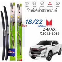 ราคา ก้านปัดน้ำฝนรถยนต์ ตรงรุ่นAll New Isuzu D Max ปี2012ถึงปี2019 ก้านพร้อมยางพร้อมใช้งาน 1 คู่หน้าช้ายขวา (21836445977)
