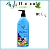 ราคา สูตรใบหมี่ 400 มล ของแท้100 แชมพูสมุนไพร 4YL Thailand สูตรใบหมี่ สูตรลดร่วง คัน กำจัดเหา ลดรังแค แก้เชื้อรา สำหรับผมแห้ง (16551245612)