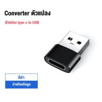 ราคา FELESS 2in1 USB Male to USB Type C Female Cable OTG Adapter Converter Notebook Type c Female to USB Male Charger Plug Data OTG Adapter Micro USB to USB C for date transmission (16512608021)