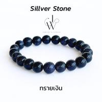 ราคา กำไลข้อมือ กำไลหิน หินมงคล ทรายเงิน Sillver Stone หินนำโชค ลูกปัด หิน 8 10 12 มม (21906469900)