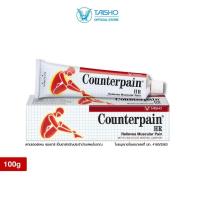 ราคา Counter pain HR 100g CH02 เคาน์เตอร์ เพน เอชอาร์ 100กรัม บรรเทาอาการปวดกล้ามเนื้อ (19079456400)