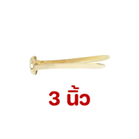 ราคา หมุดทองเหลือง 2 ขา ตราเครื่องบิน ยาว 1 1 5 2 72 ตัว และ 3 นิ้ว 72 ตัว เป๊กทองเหลือง หมุดทองเหลือง 1 นิ้ว หมุดสำนวน 2 นิ้ว paper fasterner (18894235048)