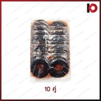 ราคา แหวนกันขี้เกลือ แหวนรองขั้วแบต Ring Battery Terminal คุณภาพดี ราคาประหยัด แหวนกันขี้เกลือที่ขั้วแบต แหวนรองแบต (21374563782)