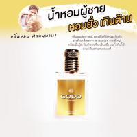 ราคา น้ำหอม Gloss EDP ผู้ชาย GODD Father Perfume Mario Matte กลิ่นติดทนนาน 8 12 ชม ปริมาณ 30 มล (22256104142)