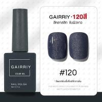 ราคา GAIRRIY สีทาเล็บเจล 120สีสีเจลทาเล็บ สีเจล ยาทาเล็บสีเจล 15ml (22416279530)