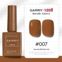 ราคา GAIRRIY สีทาเล็บเจล 120สีสีเจลทาเล็บ สีเจล ยาทาเล็บสีเจล 15ml (15041432154)